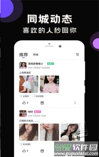 甜甜社区app截图3