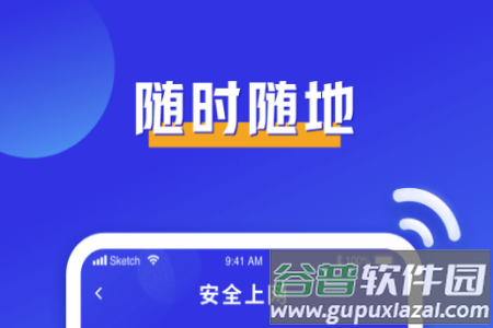 必连wifiapp