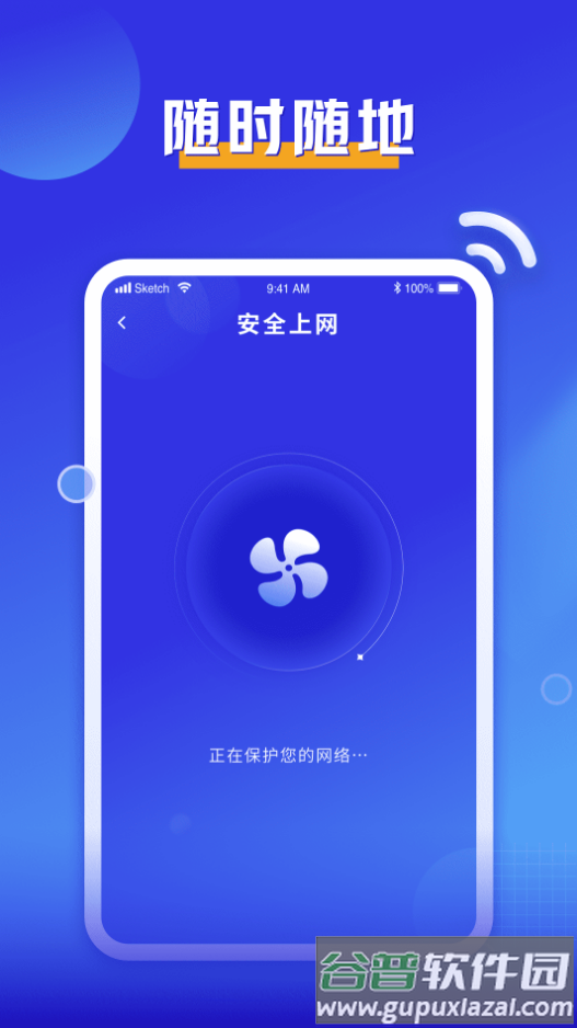 必连wifiapp截图1