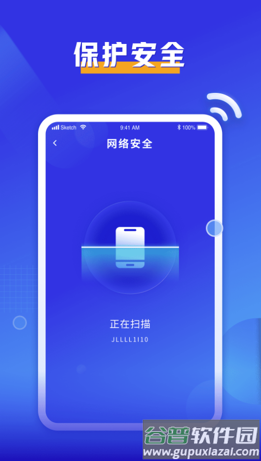 必连wifiapp截图2