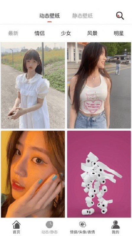 壁纸库手机版截图1