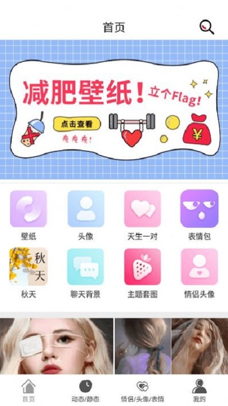 壁纸库手机版截图2