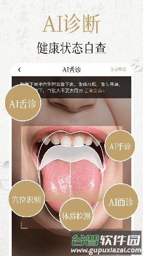 中济经络穴位app截图2