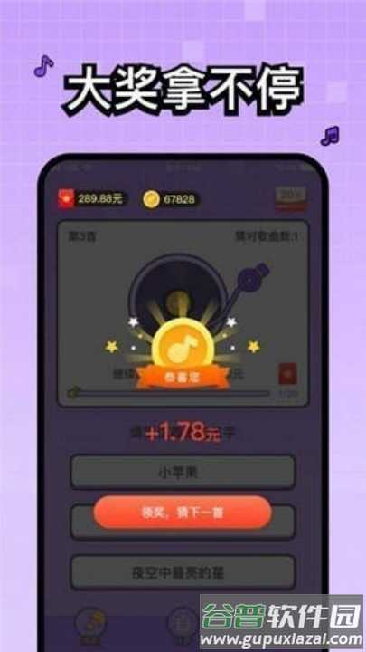 百万歌王红包版截图1