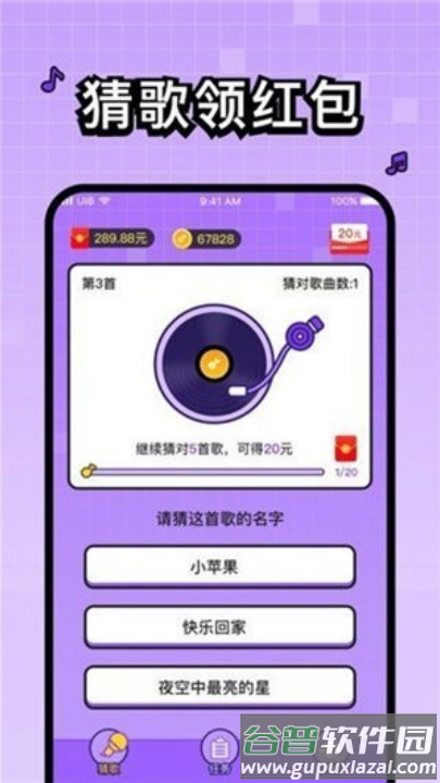 百万歌王红包版截图3