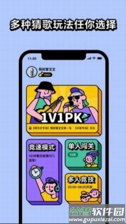 百万歌王红包版截图4