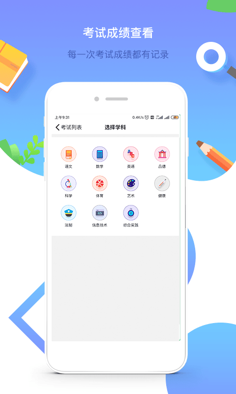 润林校园教师版app截图2
