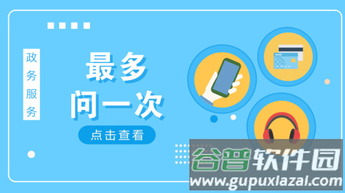 海口不动产云登记平台app