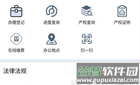 海口不动产云登记平台
