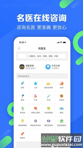 春雨护航app截图4