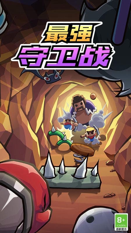 最强守卫战官方版截图2