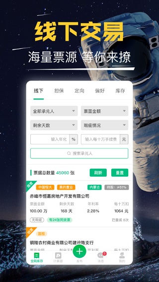 短平快app截图1