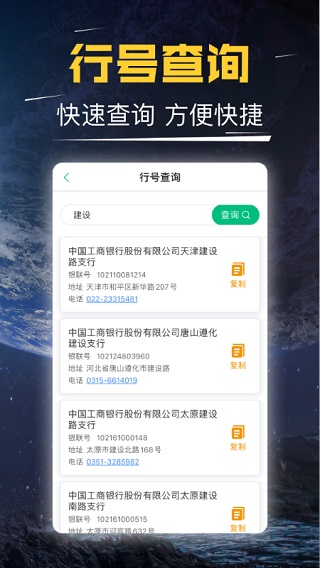 短平快app截图4