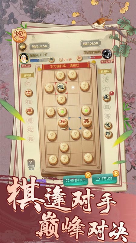 一起下象棋手机版下载