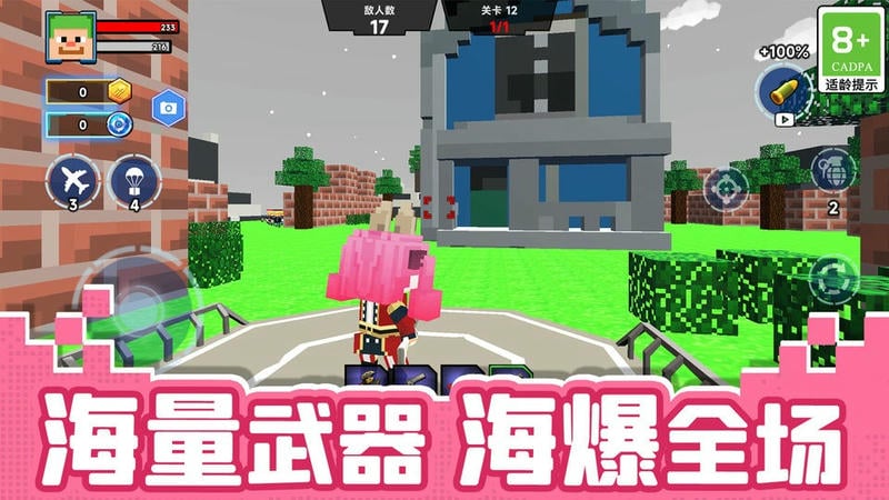 像素逃生手游截图3