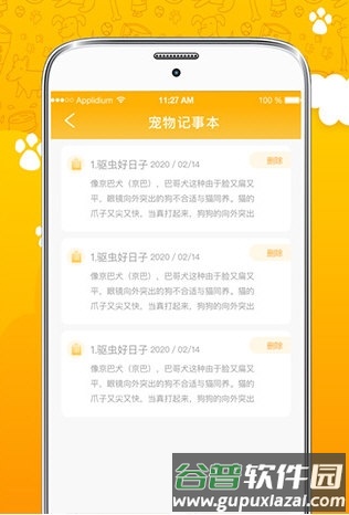 人猫人狗翻译器1