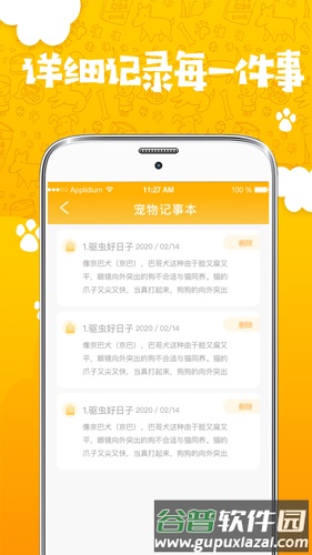 人猫人狗翻译器APP截图4