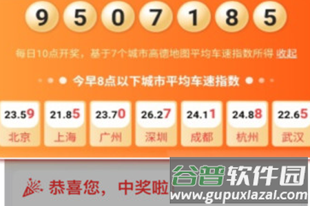 天天锦鲤app
