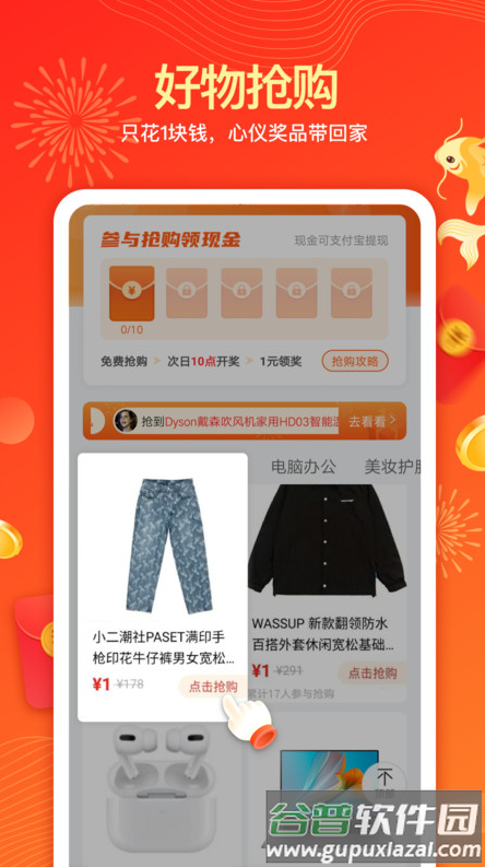 天天锦鲤app截图4