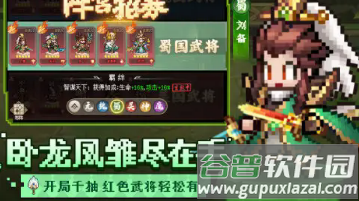 像素名将录游戏截图2
