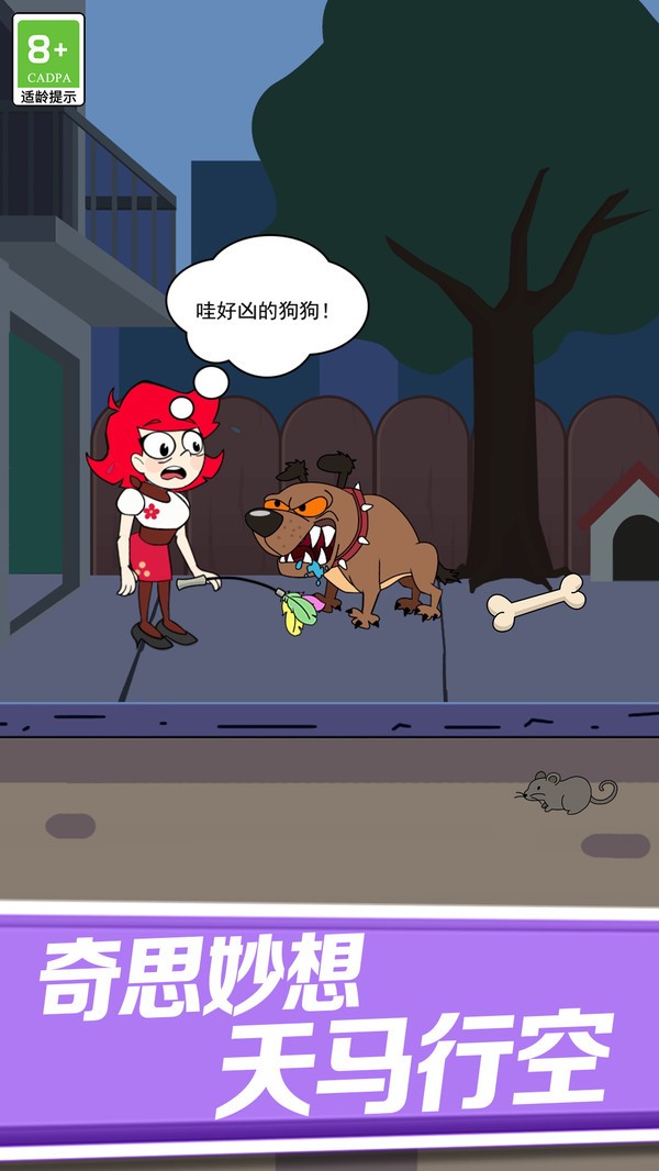 我的小可爱下载