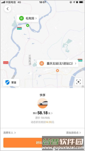t3出行车主版4