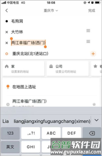 t3出行车主版5