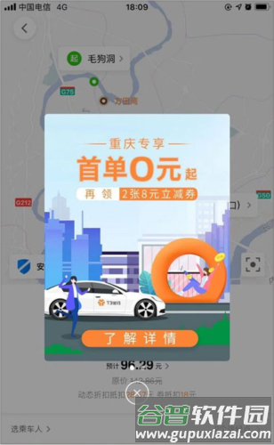t3出行车主版6