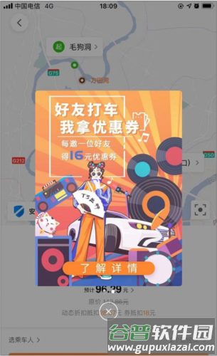t3出行车主版7