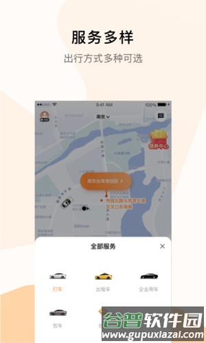 t3出行车主版截图2