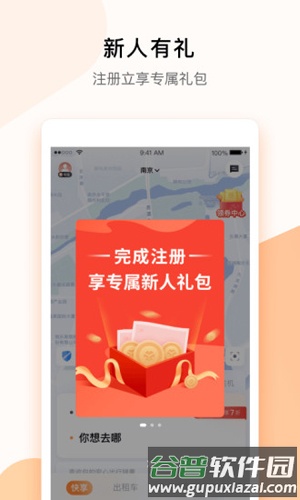 t3出行车主版截图5