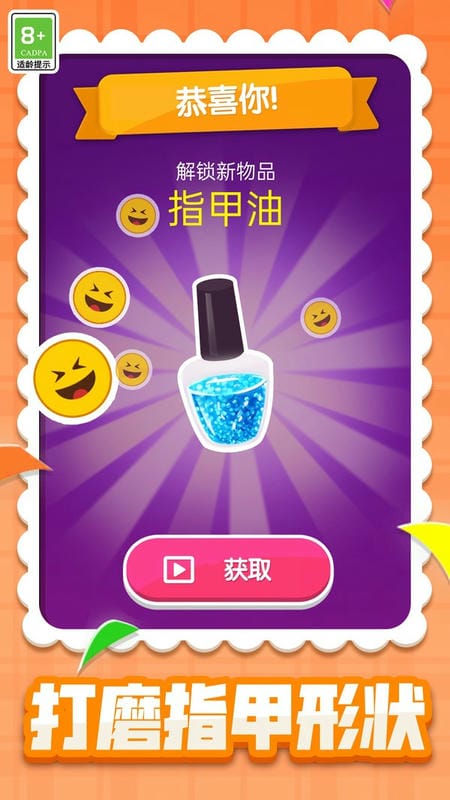 甜蜜物语手机版截图3