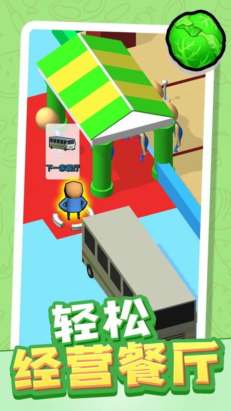 天才小当家最新版截图2
