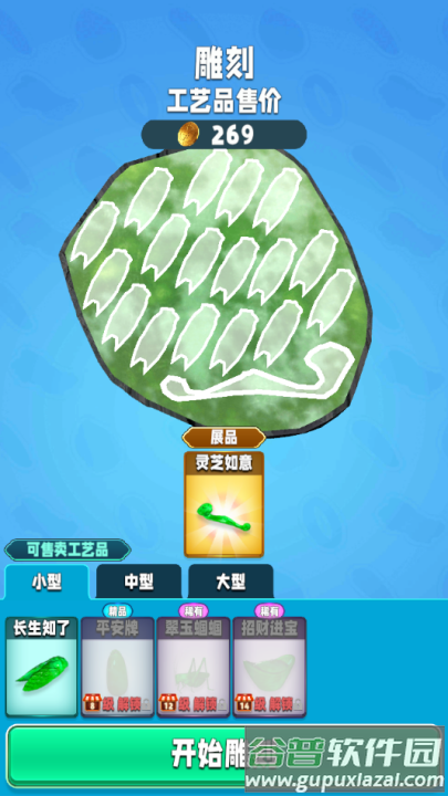 翡翠大师2025最新版本下载截图4