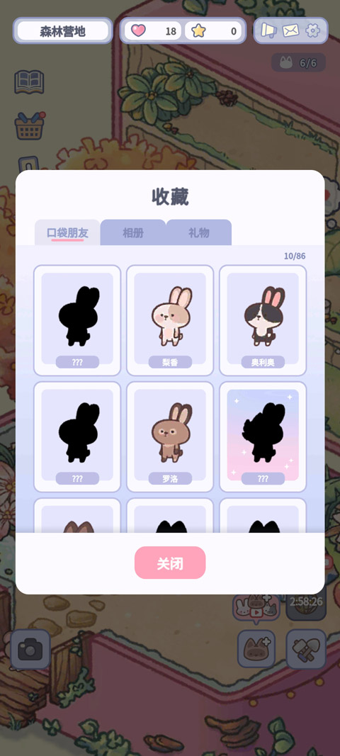 治愈口袋官方版截图5