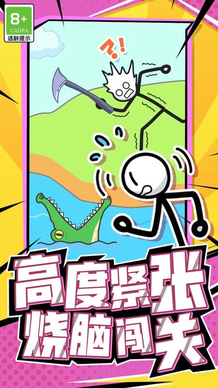 脑洞画师游戏截图1