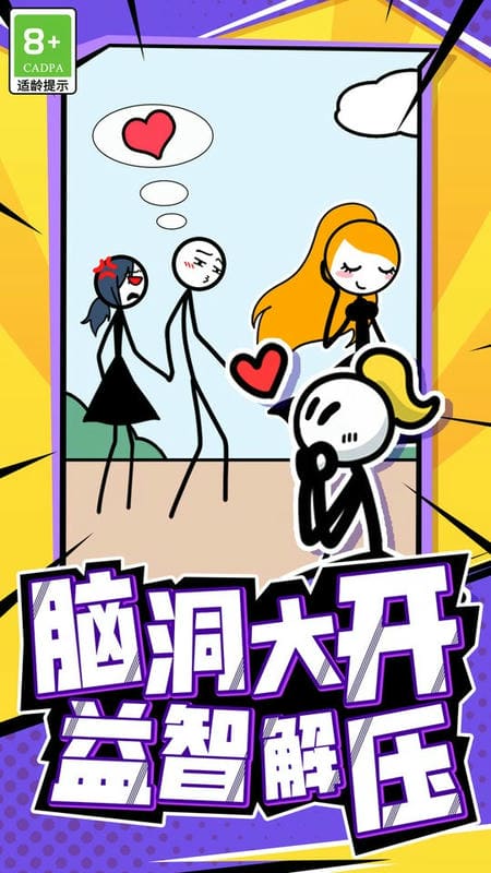 脑洞画师游戏截图2