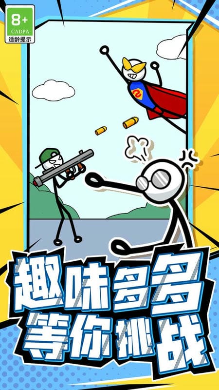 脑洞画师游戏截图3