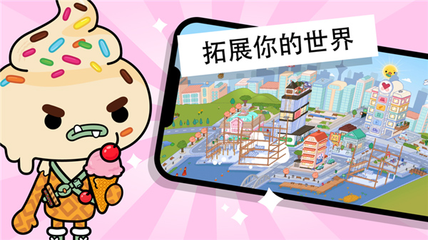 TocaLifeWorld官方正版截图3