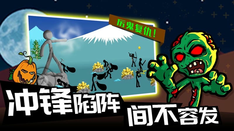 火柴人攻防战手游 火柴人攻防战下载