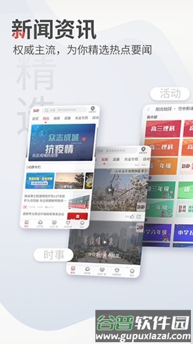 动静新闻2023最新版软件功能