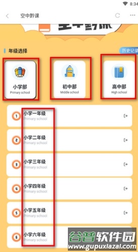 动静新闻2023最新版怎么看空中黔课3