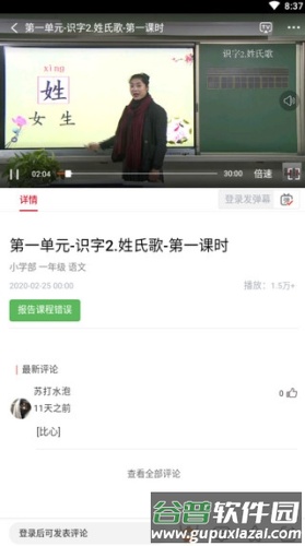 动静新闻2023最新版怎么看空中黔课5