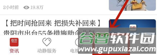 动静新闻2023最新版怎么答题1
