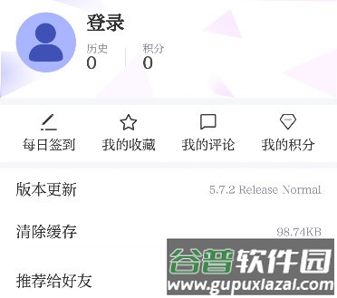 动静新闻使用方法1