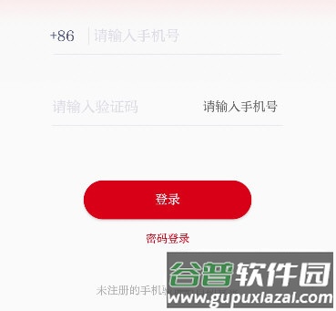 动静新闻使用方法2