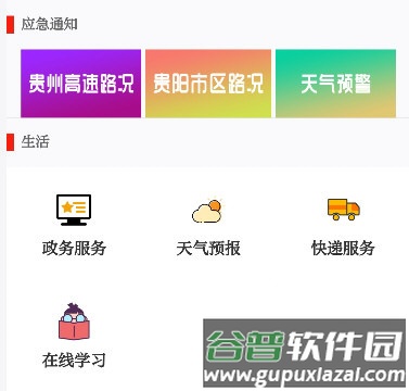 动静新闻使用方法3