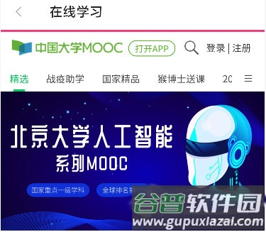 动静新闻使用方法4