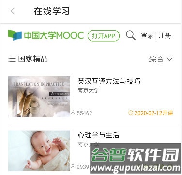动静新闻使用方法5