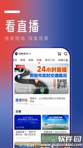 动静新闻app官方版截图1